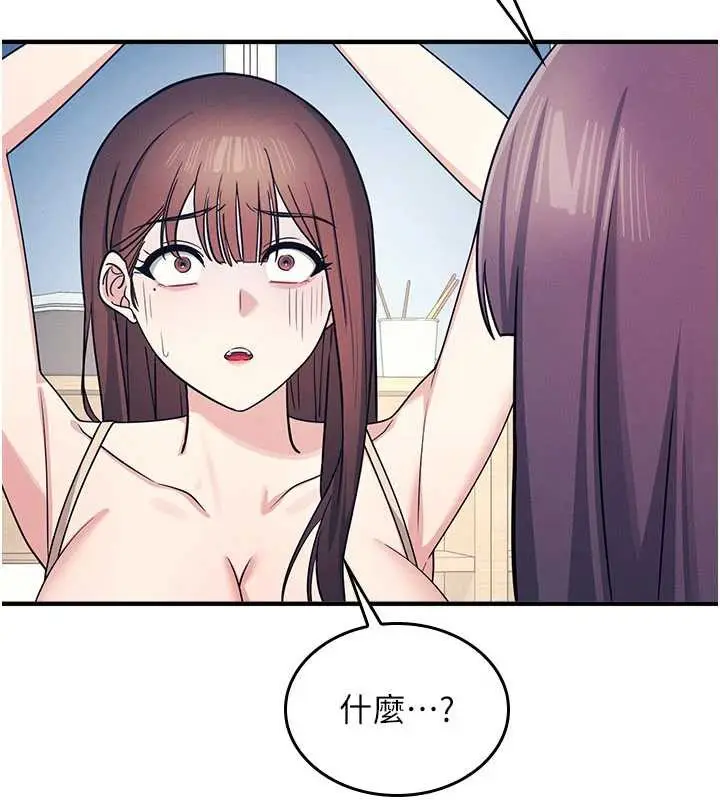 漫画《羞耻课堂》第11话第4张图