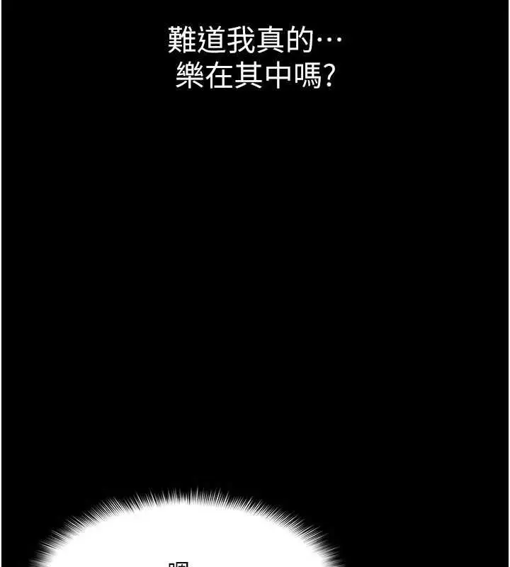 漫画《羞耻课堂》第11话第45张图