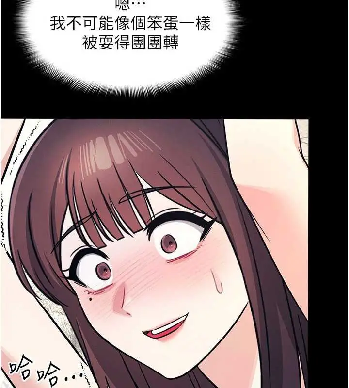 漫画《羞耻课堂》第11话第46张图