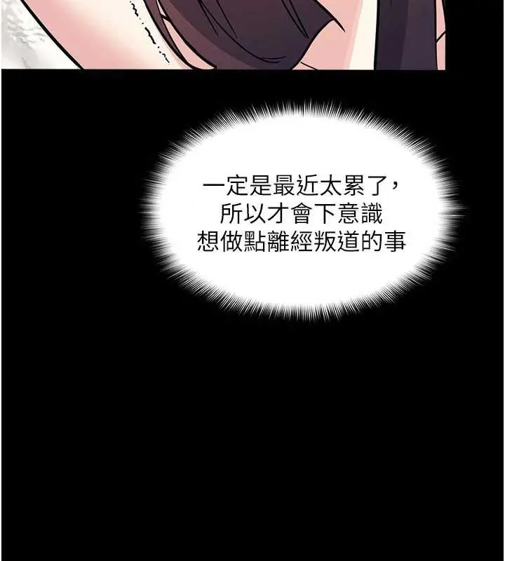 漫画《羞耻课堂》第11话第47张图