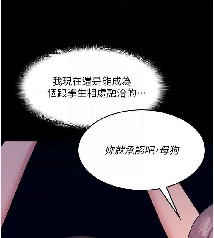漫画《羞耻课堂》第11话第51张图