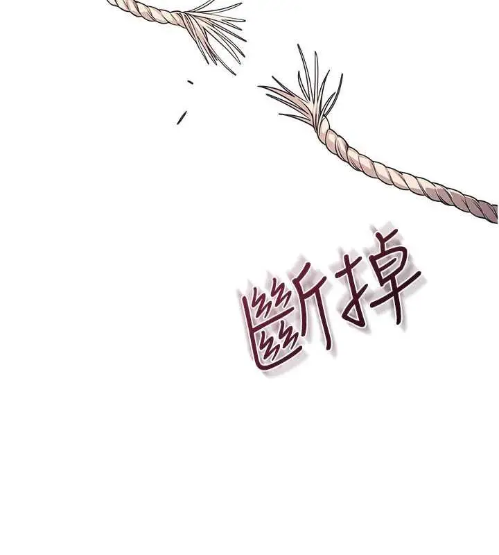 漫画《羞耻课堂》第11话第57张图