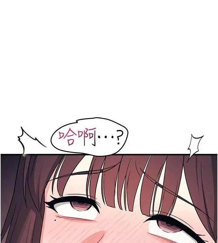 漫画《羞耻课堂》第11话第58张图