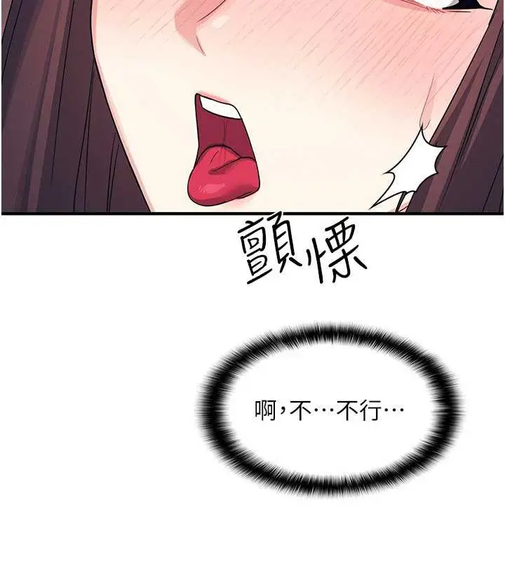 漫画《羞耻课堂》第11话第59张图