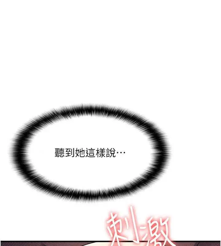 漫画《羞耻课堂》第11话第60张图