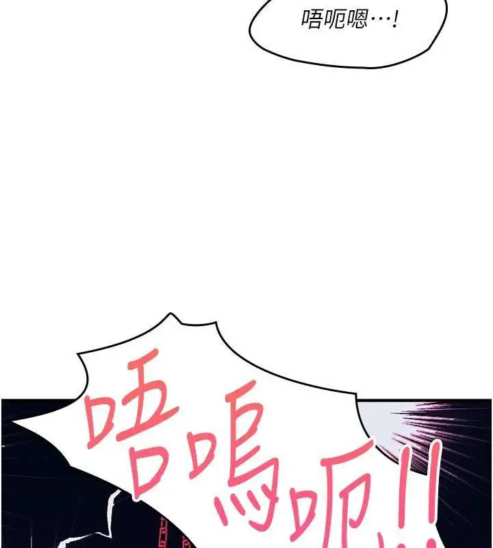 漫画《羞耻课堂》第11话第63张图