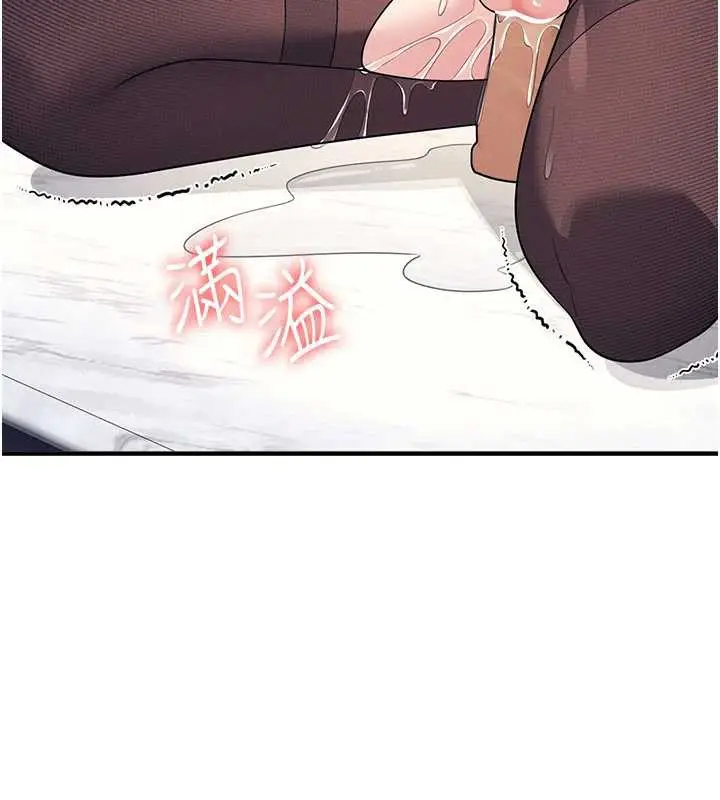 漫画《羞耻课堂》第11话第72张图