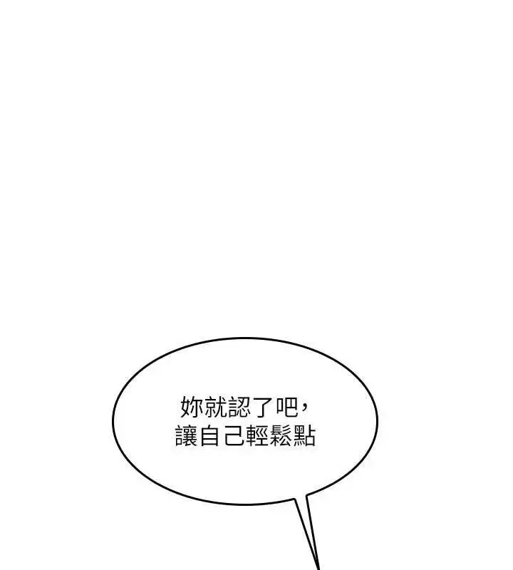 漫画《羞耻课堂》第11话第75张图