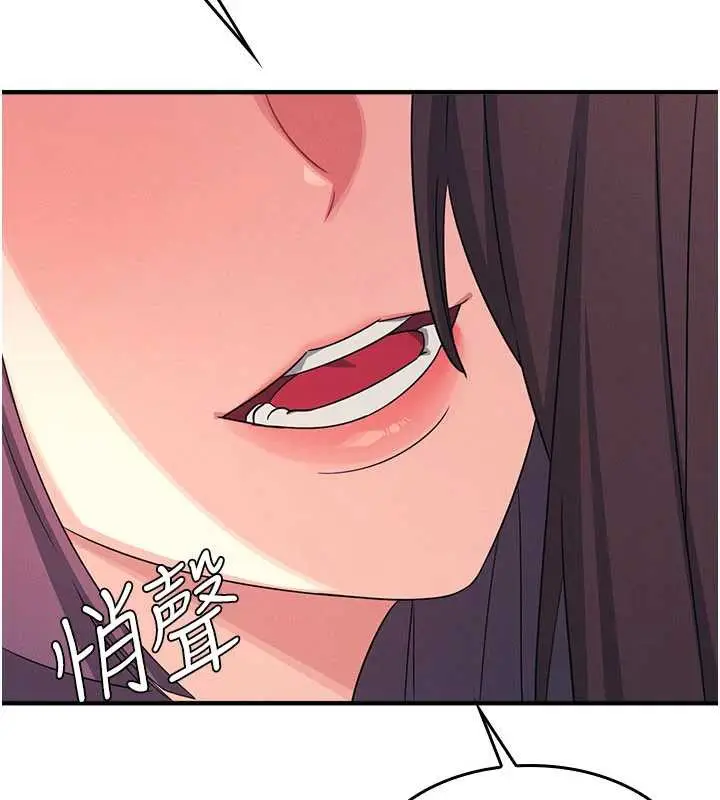 漫画《羞耻课堂》第11话第79张图