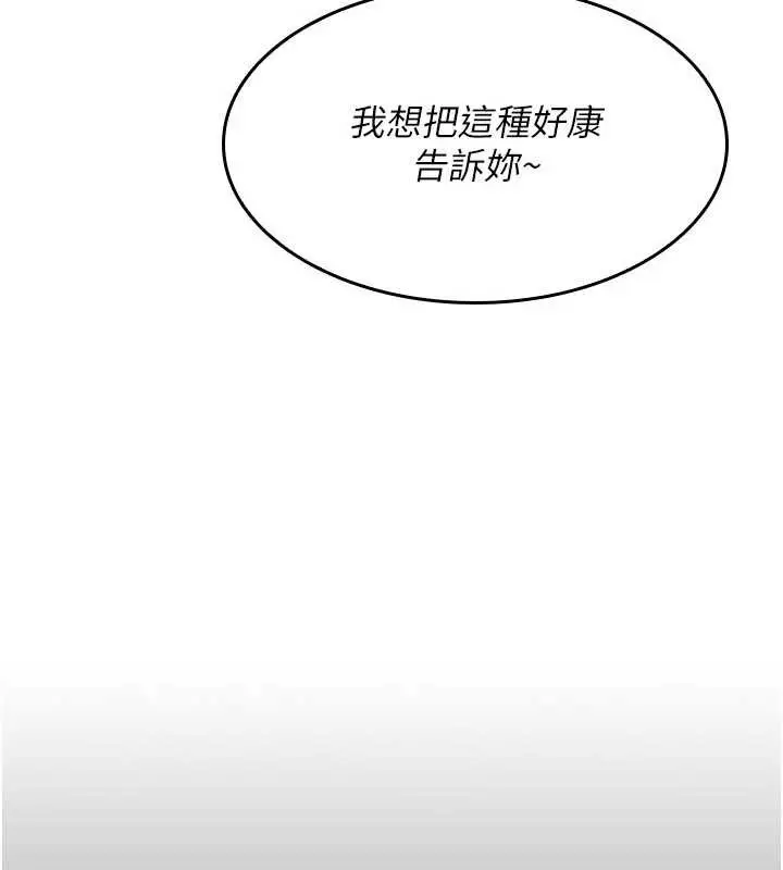 漫画《羞耻课堂》第11话第8张图