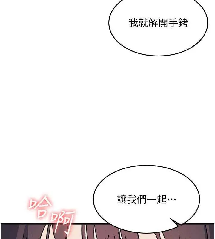 漫画《羞耻课堂》第11话第80张图