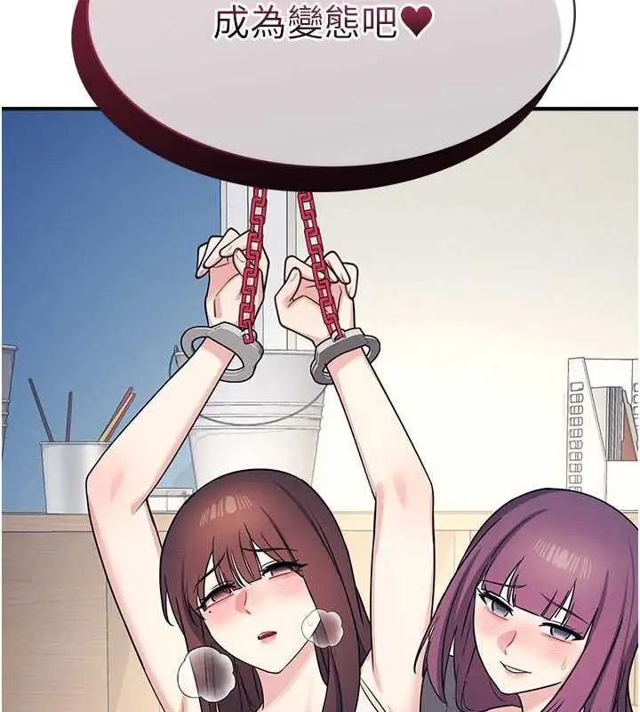 漫画《羞耻课堂》第11话第83张图