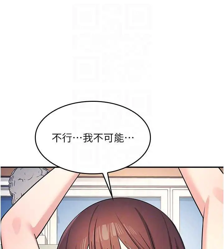 漫画《羞耻课堂》第11话第87张图