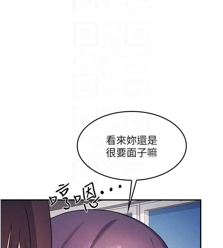 漫画《羞耻课堂》第11话第89张图