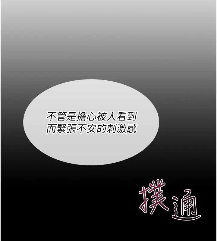 漫画《羞耻课堂》第11话第9张图