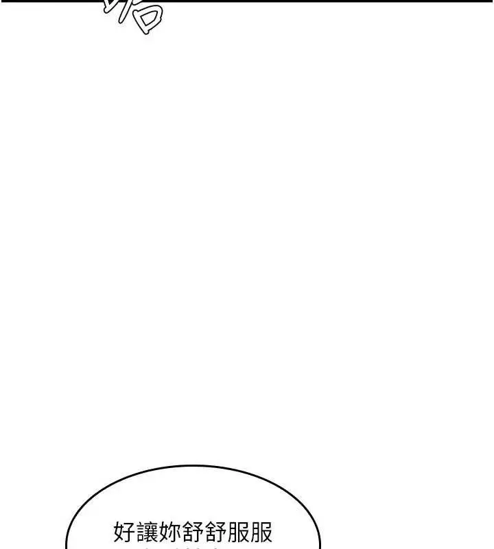 漫画《羞耻课堂》第11话第94张图