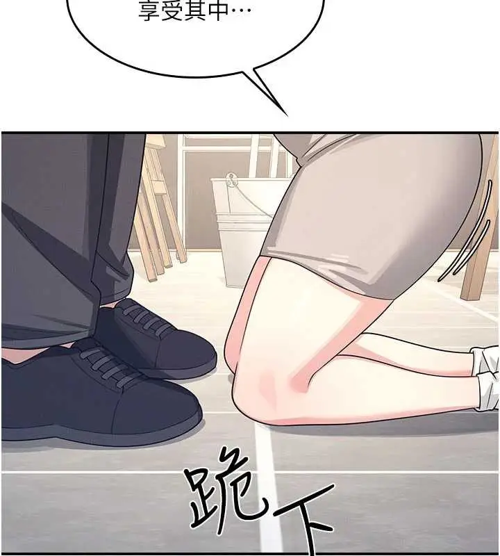 漫画《羞耻课堂》第11话第95张图