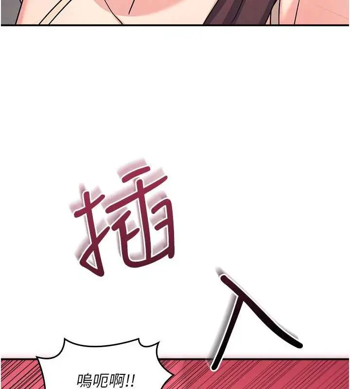 漫画《羞耻课堂》第12话第102张图