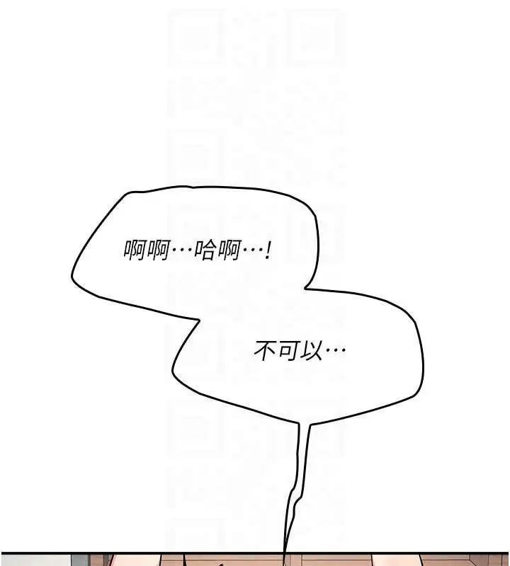 漫画《羞耻课堂》第12话第108张图