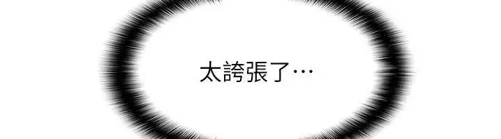 漫画《羞耻课堂》第12话第119张图
