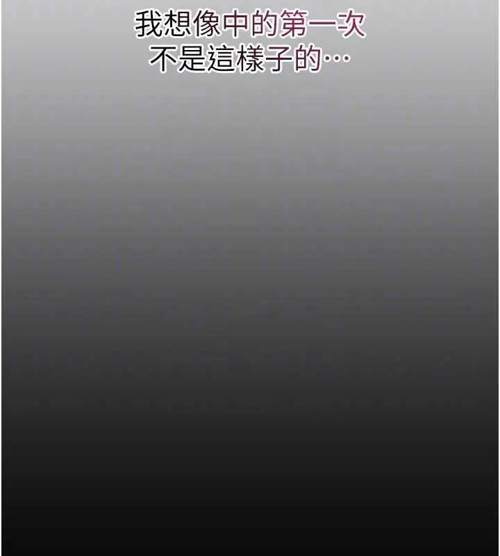 漫画《羞耻课堂》第12话第122张图