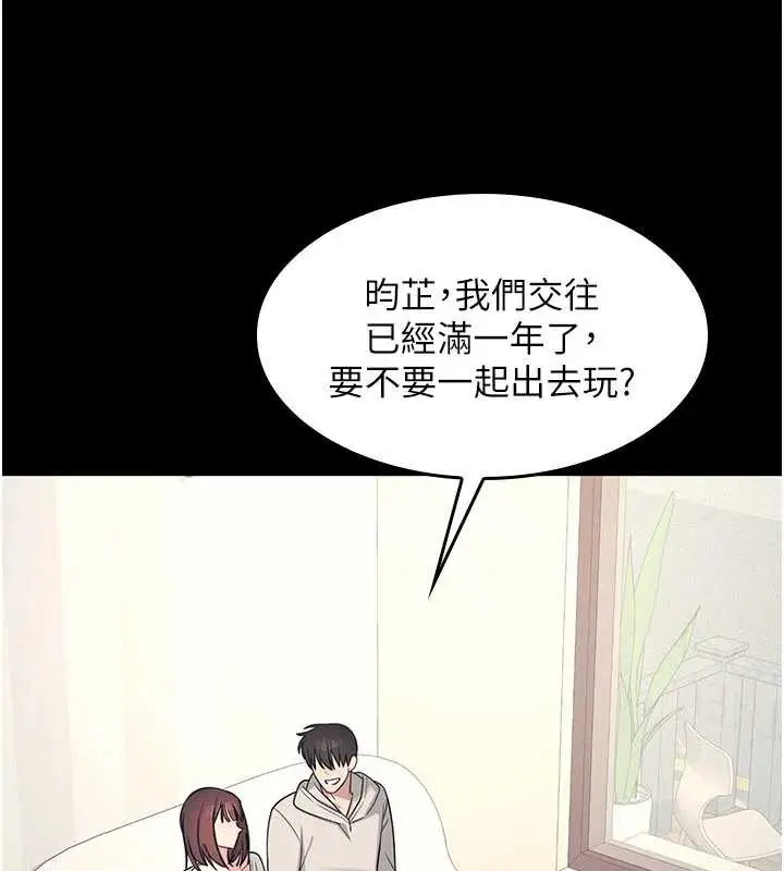 漫画《羞耻课堂》第12话第124张图