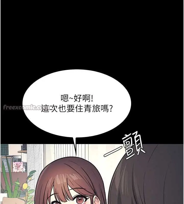 漫画《羞耻课堂》第12话第126张图