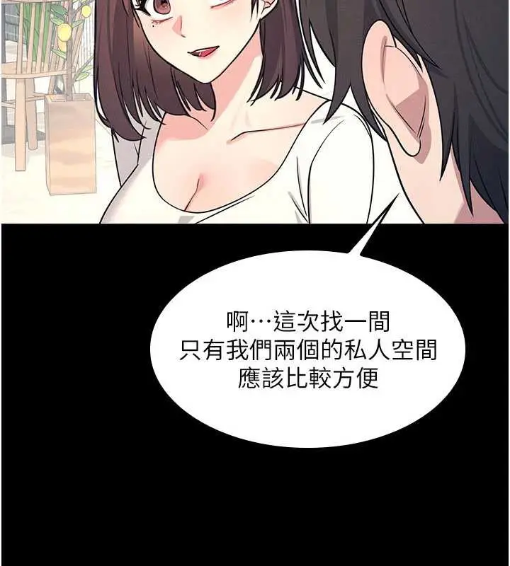 漫画《羞耻课堂》第12话第127张图