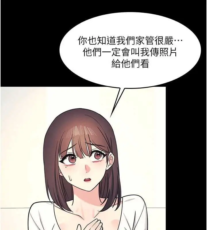 漫画《羞耻课堂》第12话第128张图