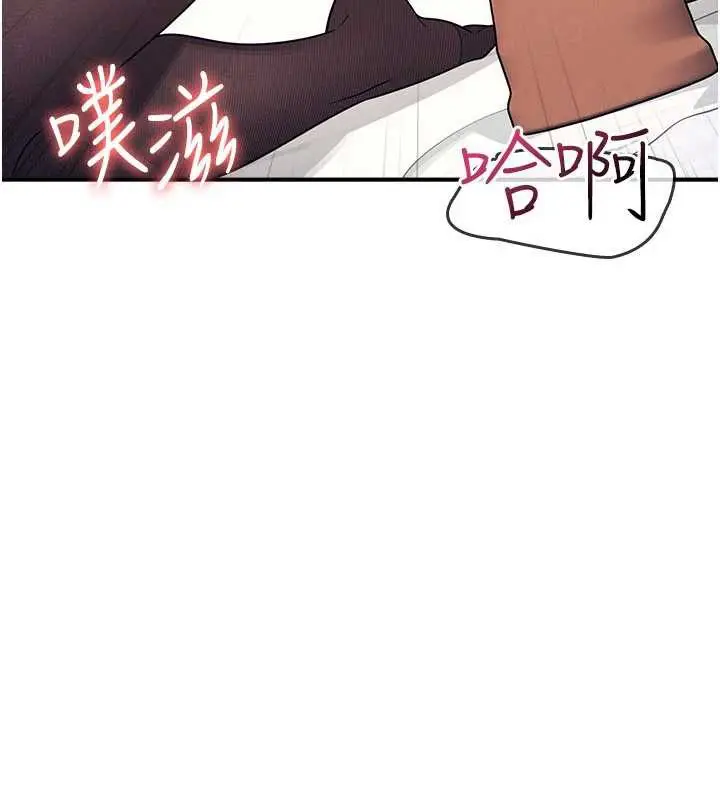 漫画《羞耻课堂》第12话第13张图