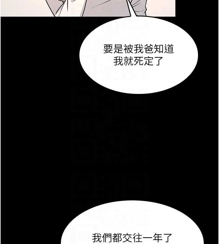 漫画《羞耻课堂》第12话第130张图