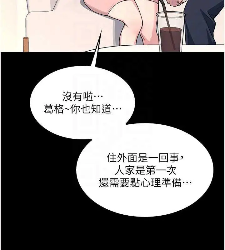 漫画《羞耻课堂》第12话第132张图