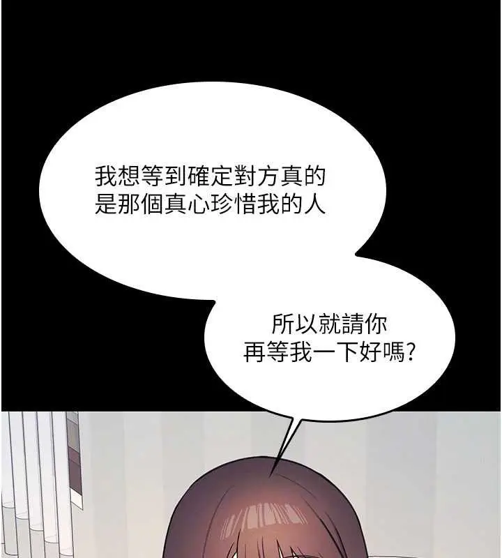 漫画《羞耻课堂》第12话第133张图