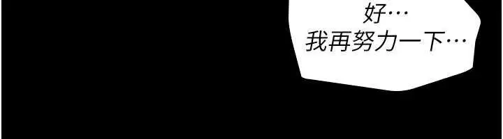 漫画《羞耻课堂》第12话第135张图