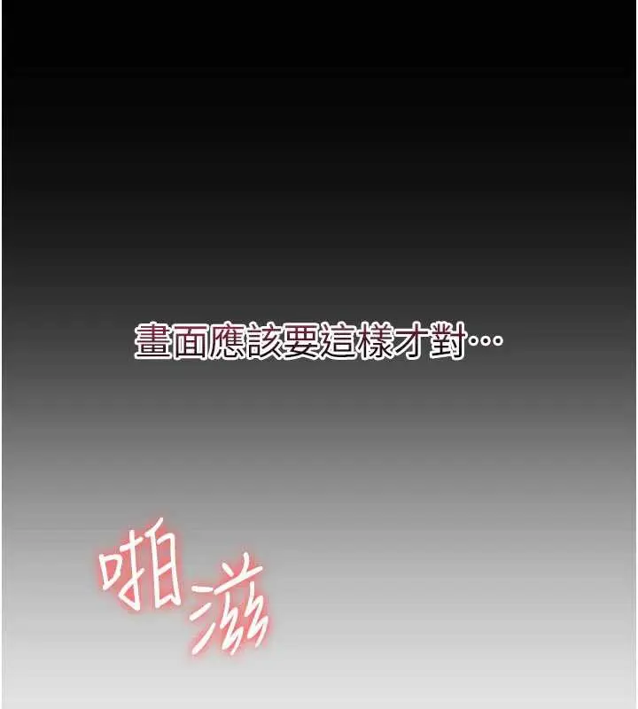 漫画《羞耻课堂》第12话第136张图