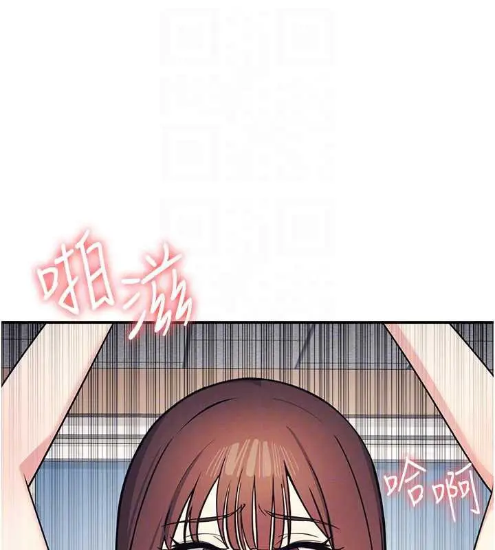 漫画《羞耻课堂》第12话第138张图