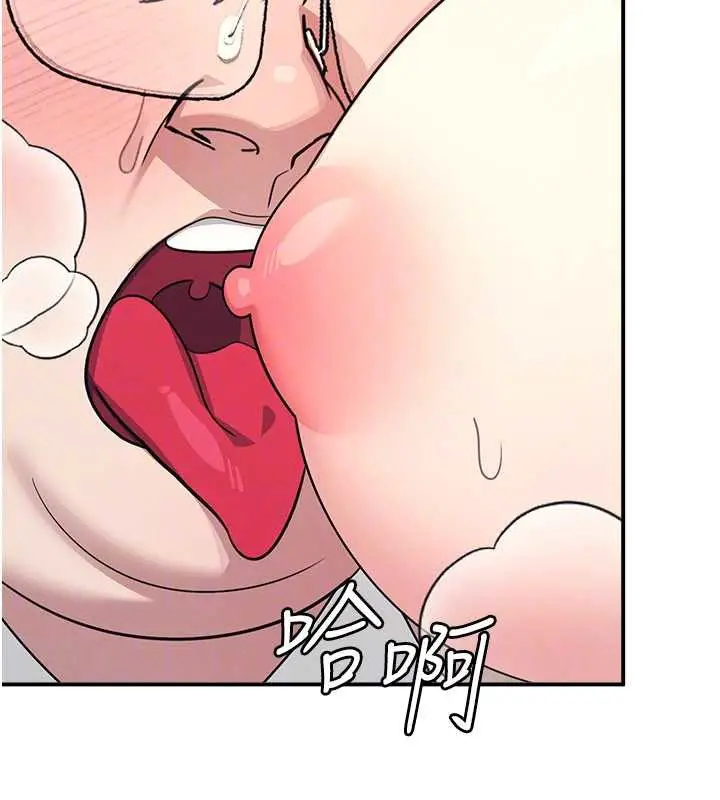 漫画《羞耻课堂》第12话第141张图