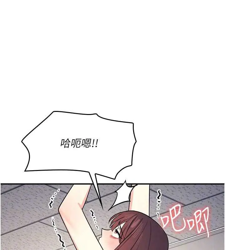 漫画《羞耻课堂》第12话第142张图