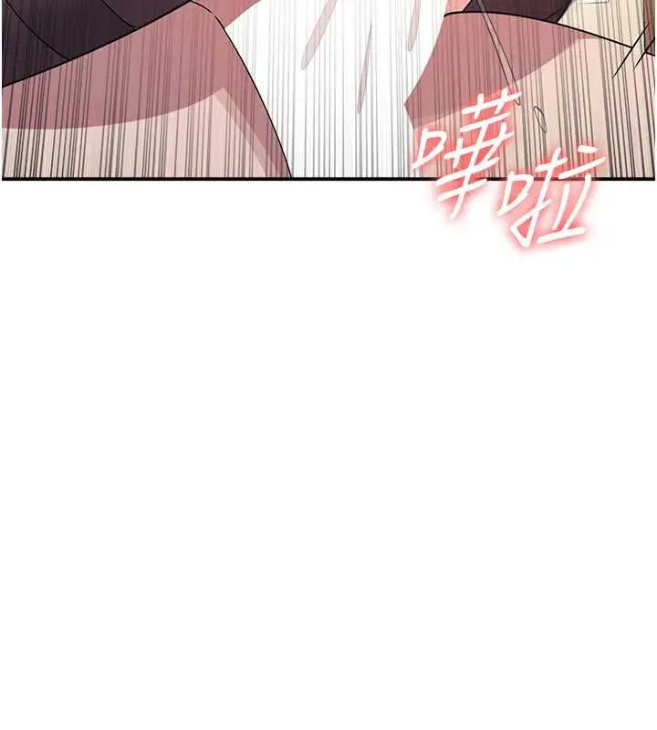 漫画《羞耻课堂》第12话第145张图