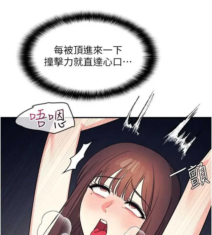 漫画《羞耻课堂》第12话第148张图