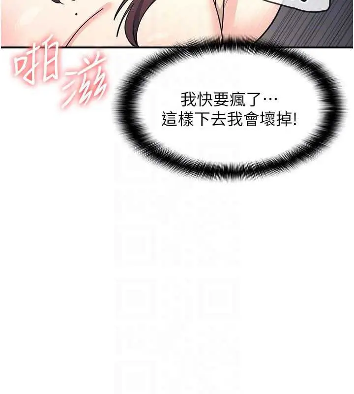 漫画《羞耻课堂》第12话第150张图