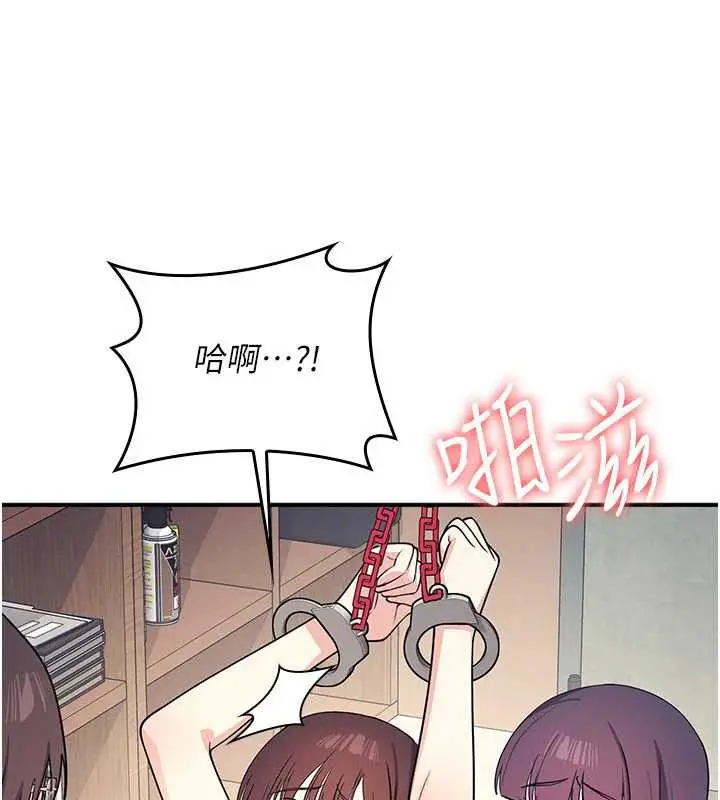 漫画《羞耻课堂》第12话第155张图