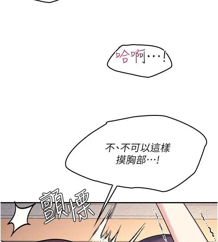 漫画《羞耻课堂》第12话第158张图