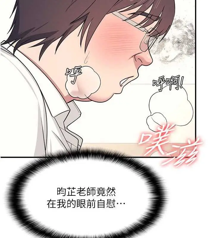 漫画《羞耻课堂》第12话第16张图