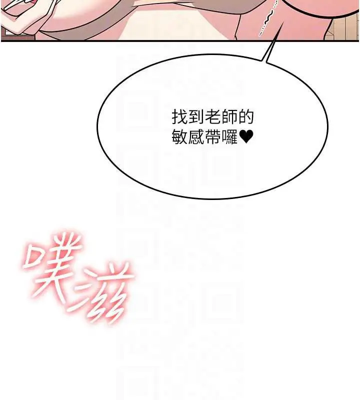 漫画《羞耻课堂》第12话第161张图