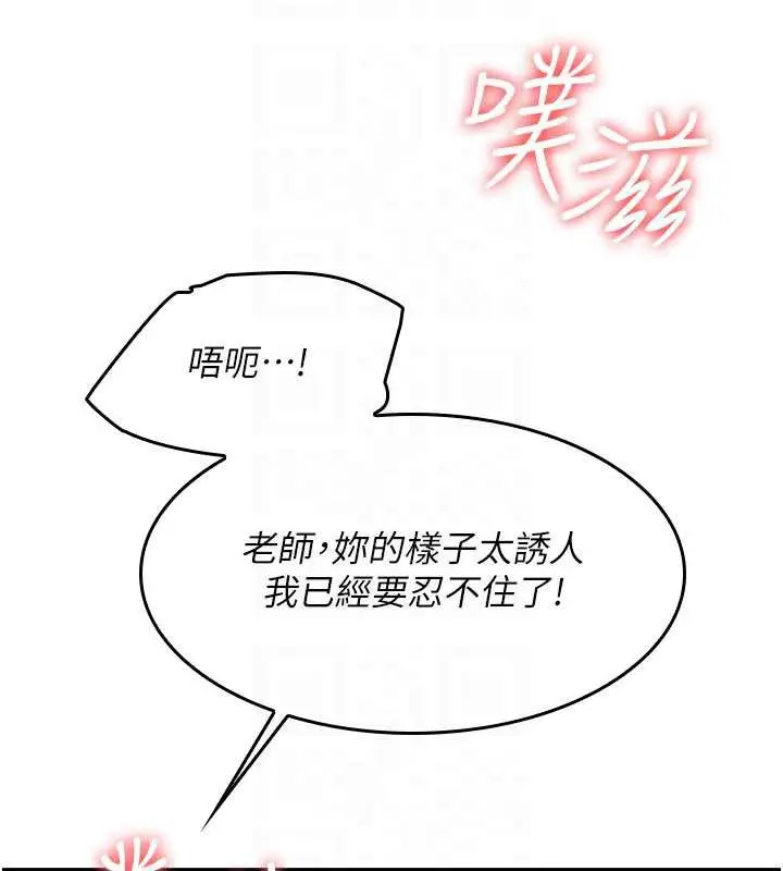 漫画《羞耻课堂》第12话第162张图