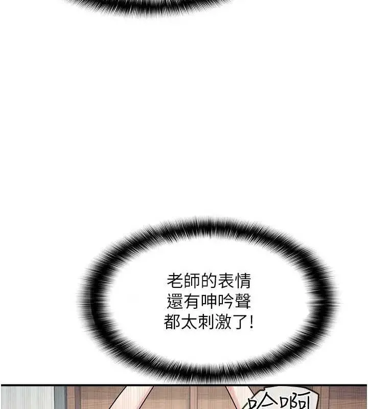 漫画《羞耻课堂》第12话第17张图