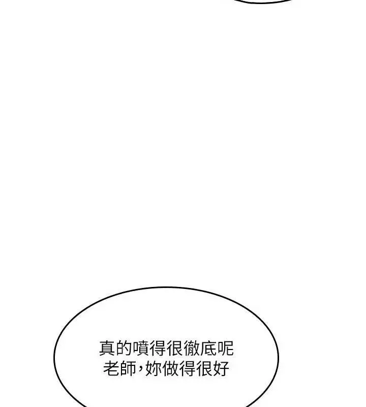 漫画《羞耻课堂》第12话第178张图