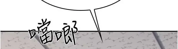 漫画《羞耻课堂》第12话第179张图