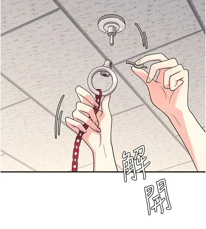 漫画《羞耻课堂》第12话第180张图